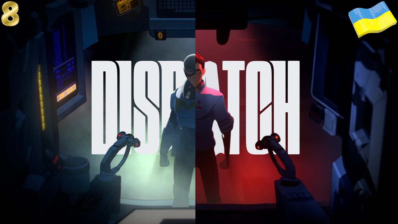 ФІНАЛ Dispatch №8