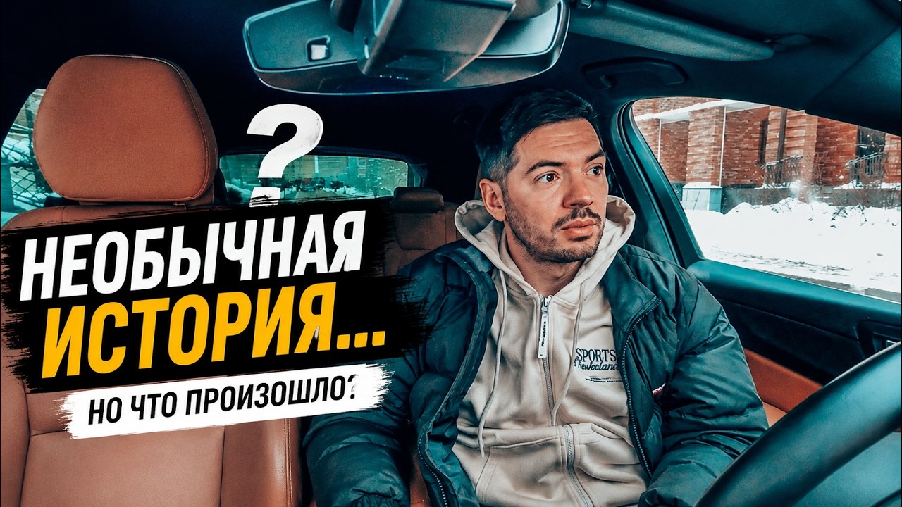 17 ЯНВАРЯ: Произошла очень необычная история