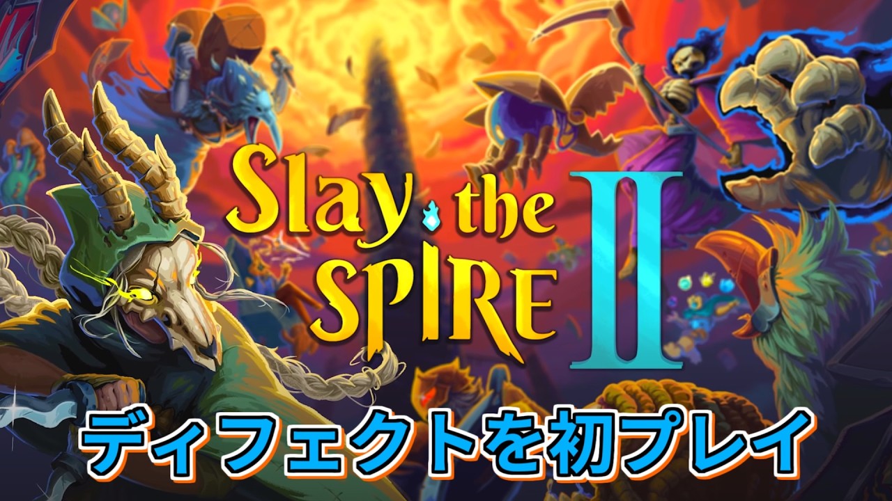 【スレスパ2】俺は知っている、ディフェクト使ってみる【Slay the Spire 2】