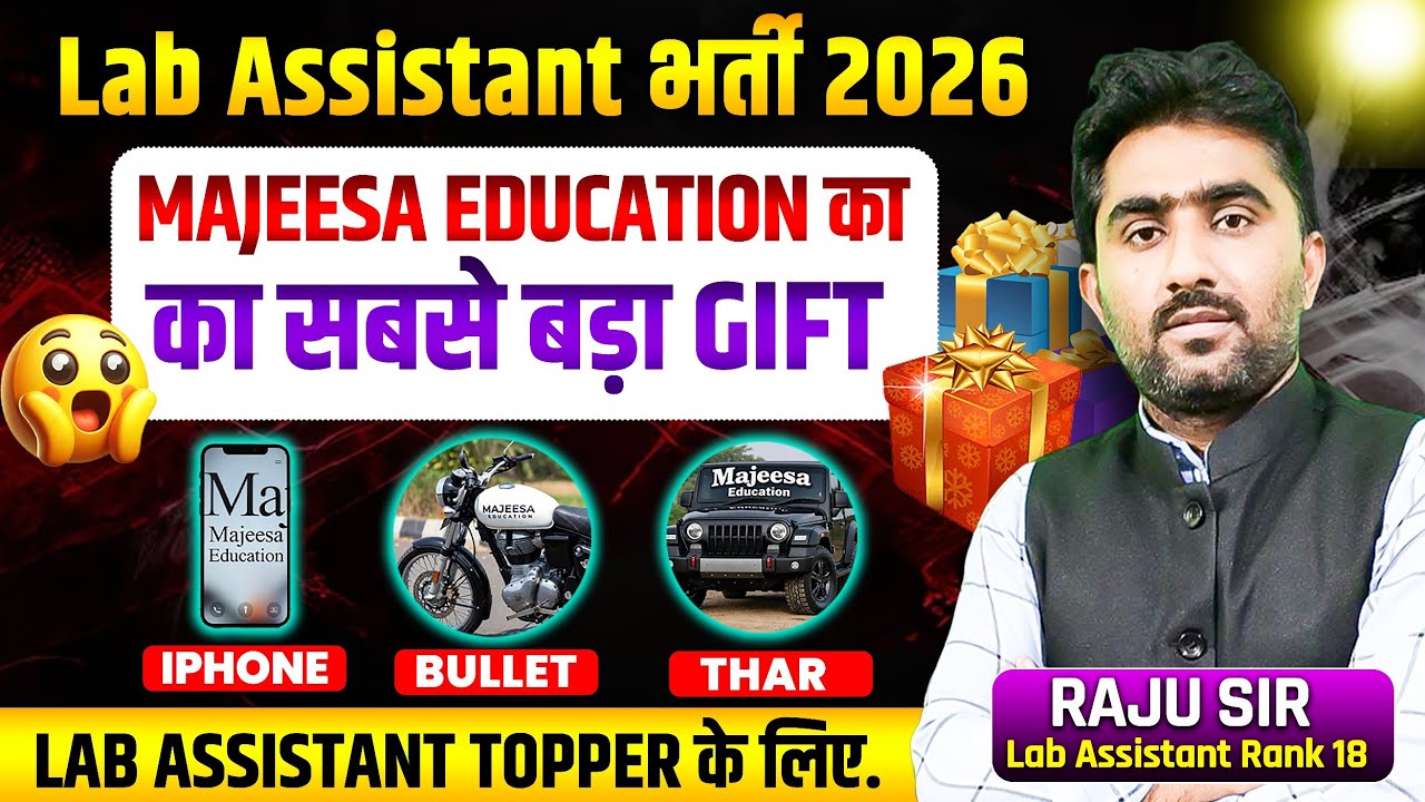Rajasthan Lab Assistant Topper 2026  | Rajasthan Lab Assistant New Vacancy 2026 By Raju Sir
