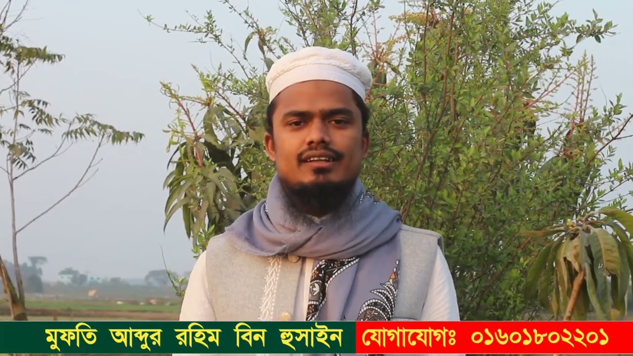 গাইবান্ধার এক প্রাণপ্রিয়, কলিজার টুকরো বন্ধুর অনুরোধে আমার কন্ঠে তার জন্য গাওয়া নাশিদ।