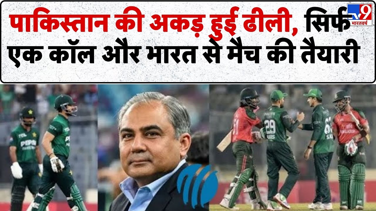 IND vs PAK Controversy: एक फोन कॉल और पाकिस्तान की निकल गई हेकड़ी !-TV9 | Mohsin Naqvi | T20 Cup