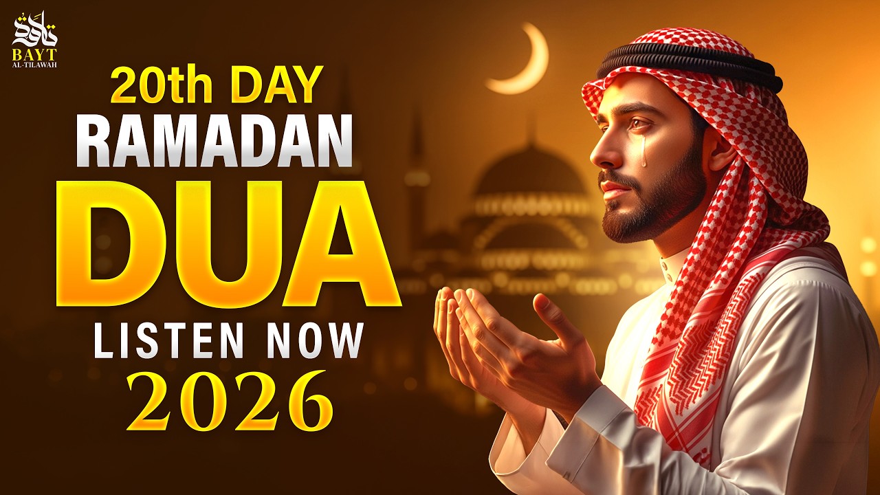 Ramadan Dua 2026 | Powerful Dua for 20th Day| (LISTEN NOW) | Sheikh Alaa Aqel | #ramadan2026