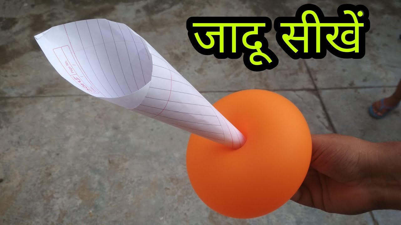 गुब्बारे और कागज का जादू सीखें | Balloon Magic Tricks Revealed by Hindi Magic Tricks