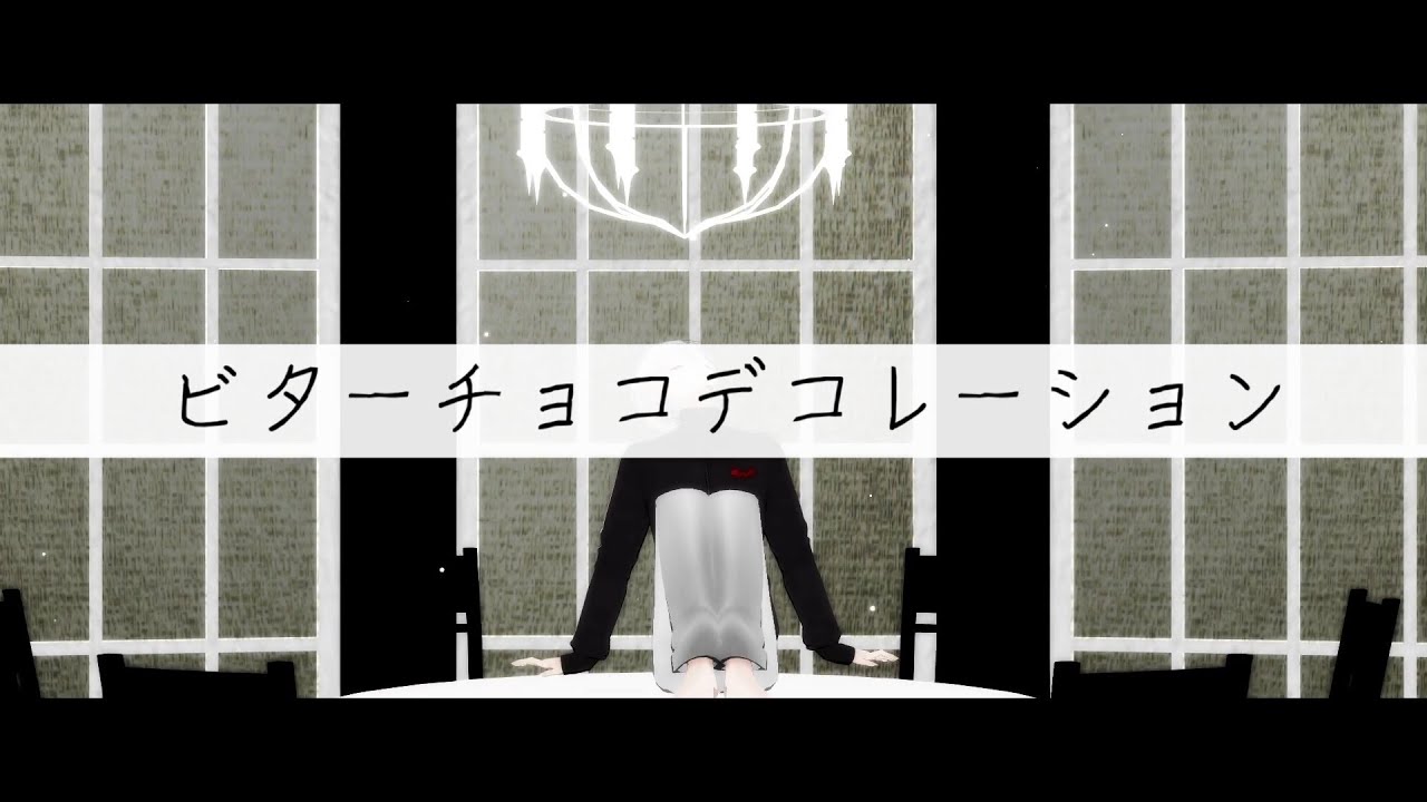 【にじさんじMMD】ビターチョコデコレーション/ChroNoiR+α【葛葉/叶/イブラヒム/不破湊/三枝明那/黛灰/加賀美ハヤト】