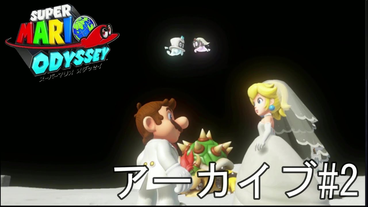 【スーパーマリオ オデッセイ】#2【てっとおぶてっと切り抜き】