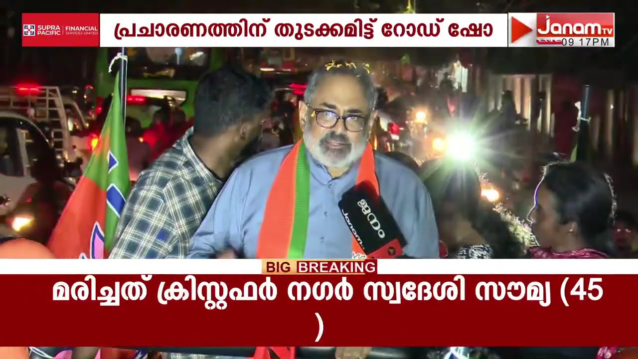 സ്ഥാനാര്‍ഥി പ്രഖ്യാപനത്തിന് തൊട്ടു പിന്നാലെ തന്നെ തെരഞ്ഞെടുപ്പ് പ്രചാരണത്തിനും തുടക്കമിട്ട് ബിജെപി