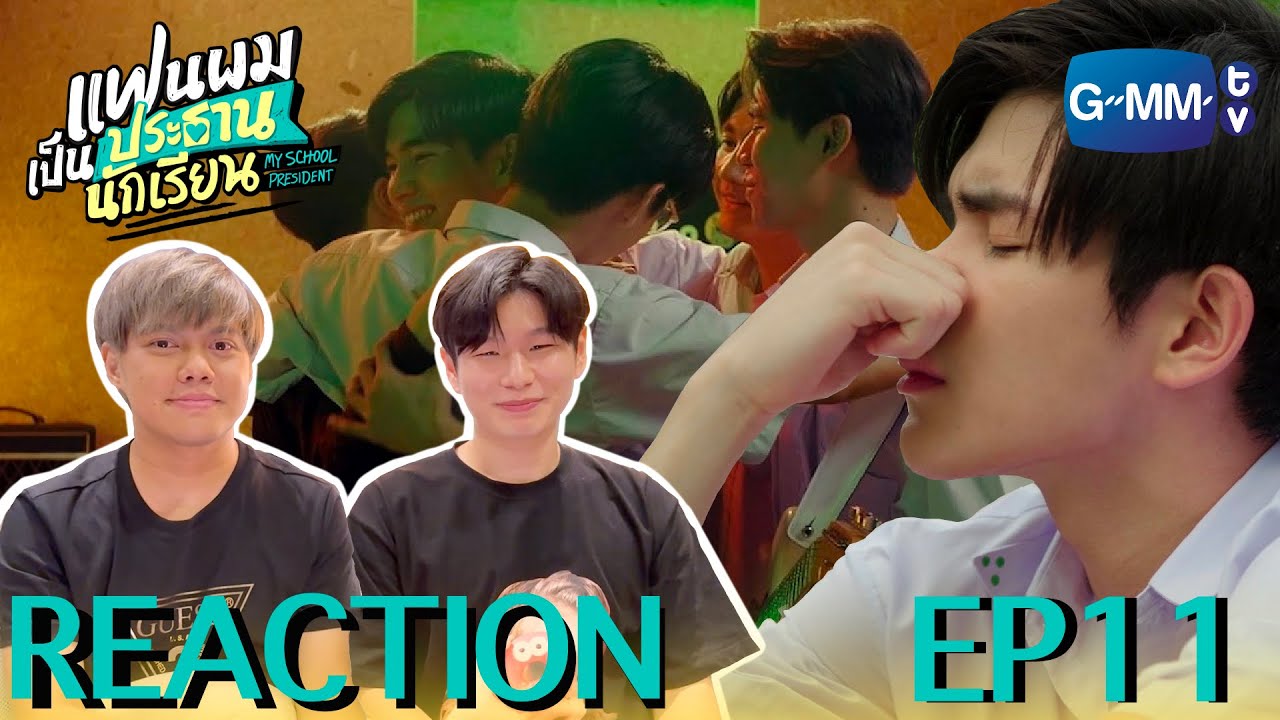 REACTION แฟนผมเป็นประธานนักเรียน My School President EP11 | TYNBYA Theater