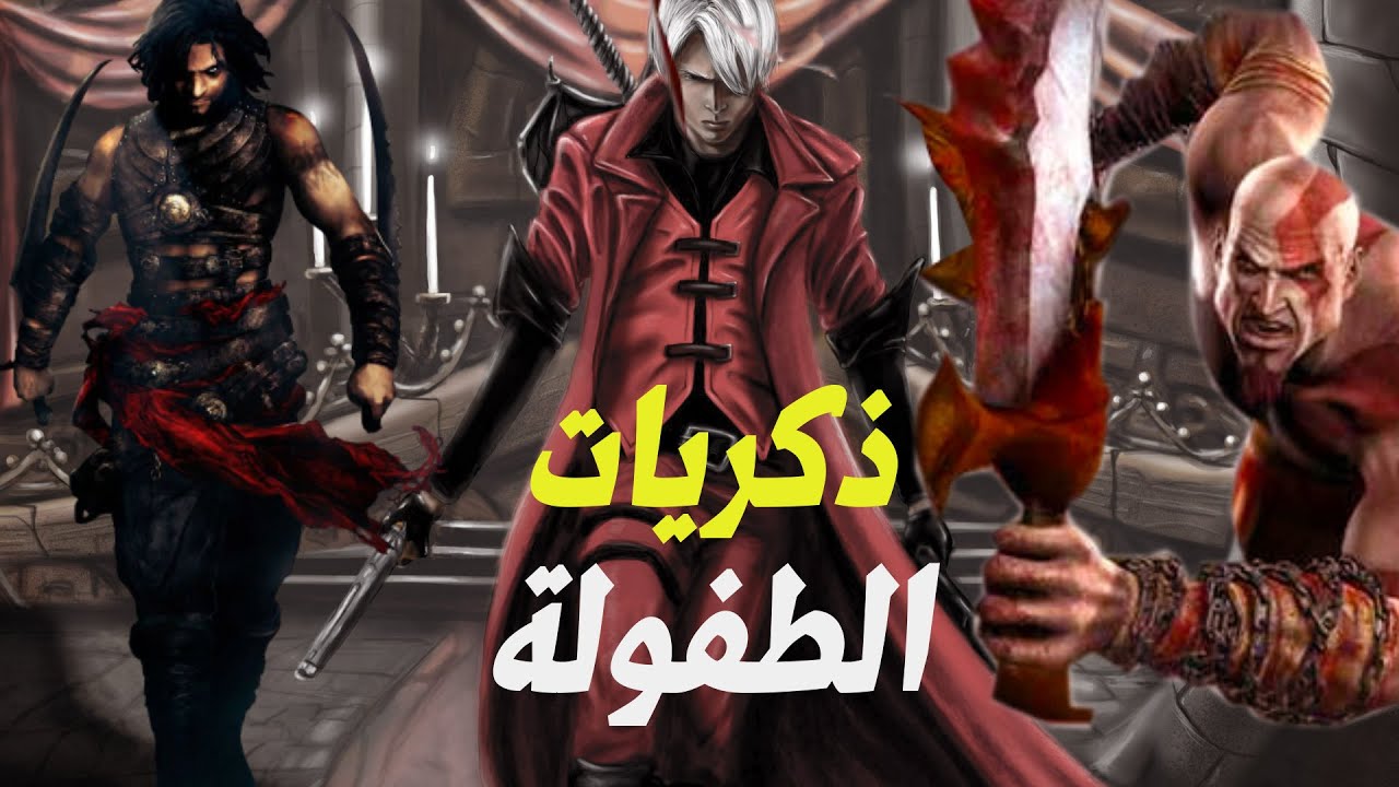 اعظم 40 لعبة لجهاز Playstation 2 !!