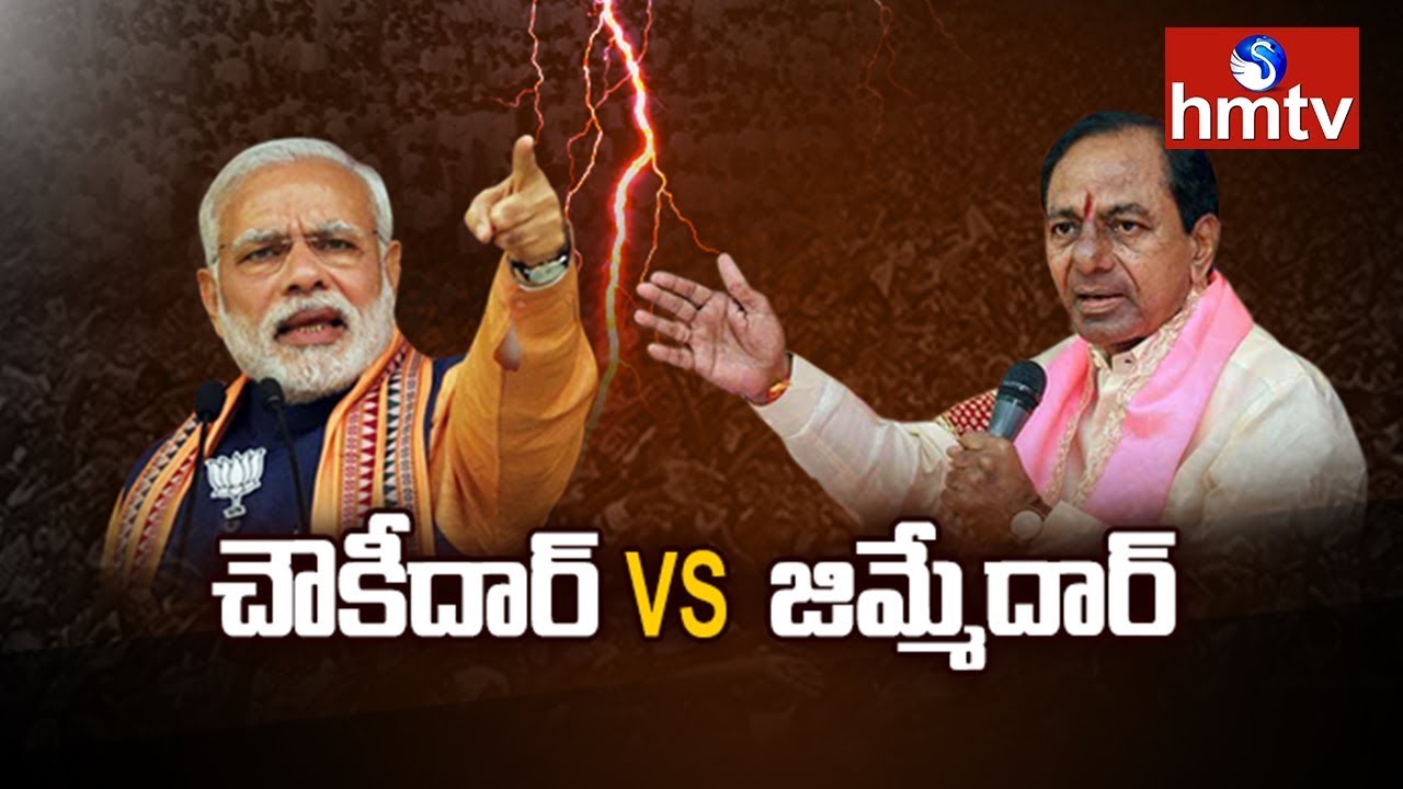 Narendra Modi Vs KCR Over Ayushman Bharat, Surgical Strike | TS Lok Sabha Polls 2019 | hmtv