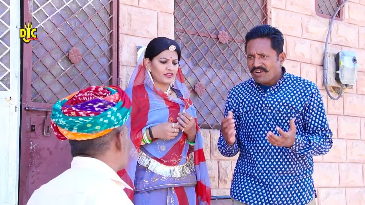 देखिए प्लॉट का चक्कर में धणी-लुगाई हुए घनचक्कर | धनी लुगाई री लड़ाई कॉमेडी DJC FILM'S & MUSIC