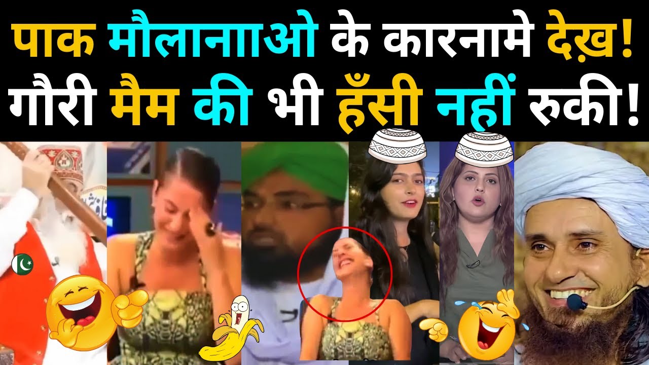 THESE MAULANA ARE AWESOME 😝| Pakistani Maulana | Maulana Vs Science