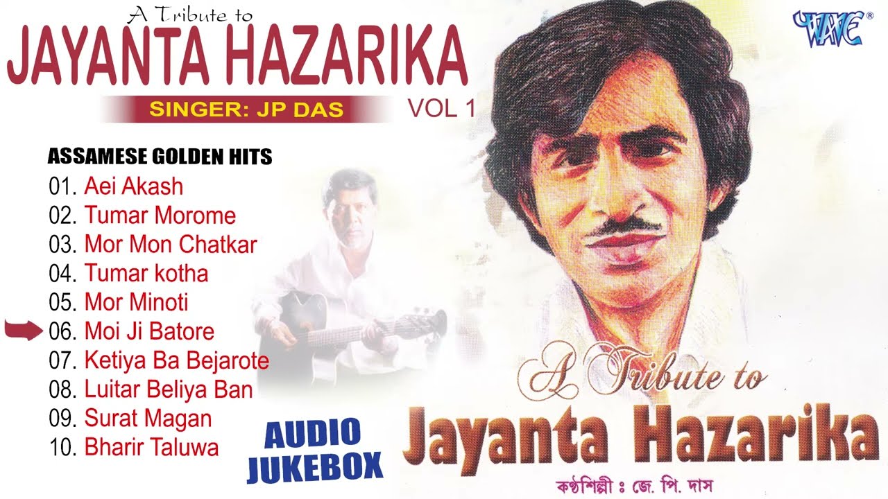 A Tribute To Jayanta Hazarika Vol -1 All Songs Jukebox | J.P Das Best Assamese Songs | Assamese Geet