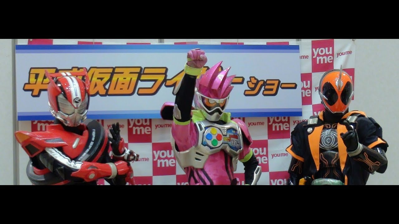 平成仮面ライダー Ｉｎ ゆめタウン廿日市
