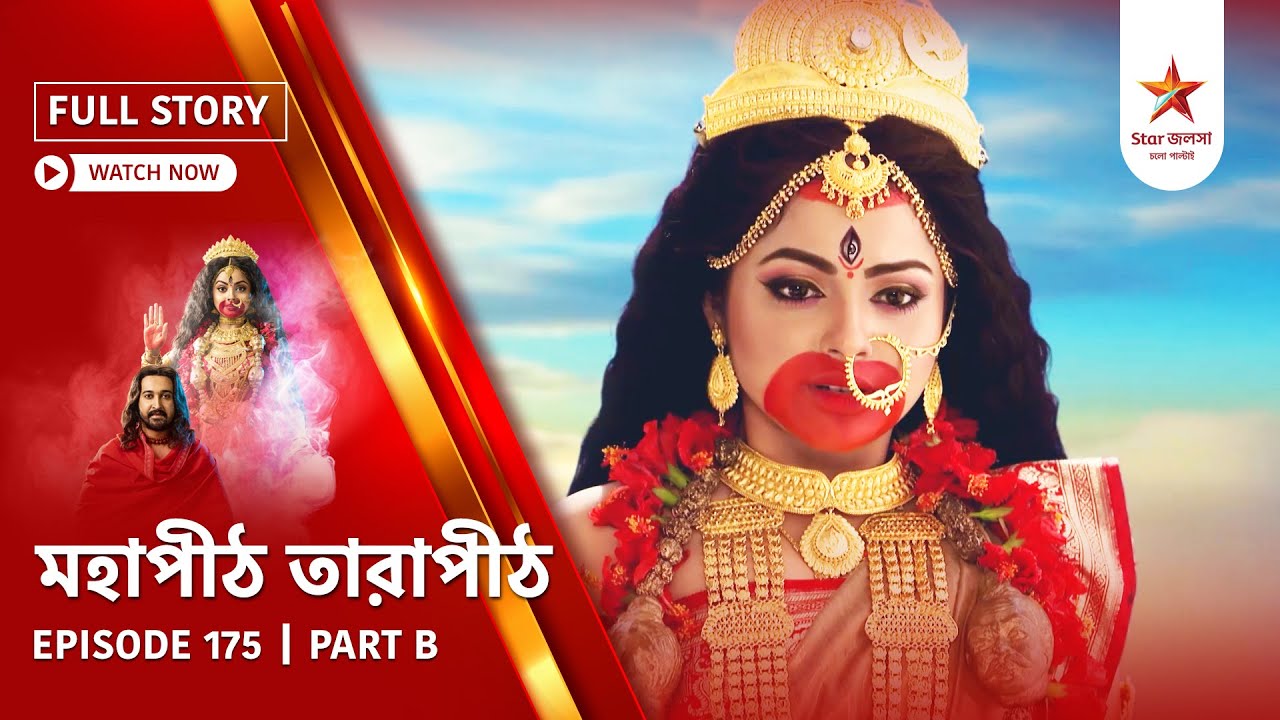 Full Story | Mahapeeth Tarapeeth | Episode 175 | Part B