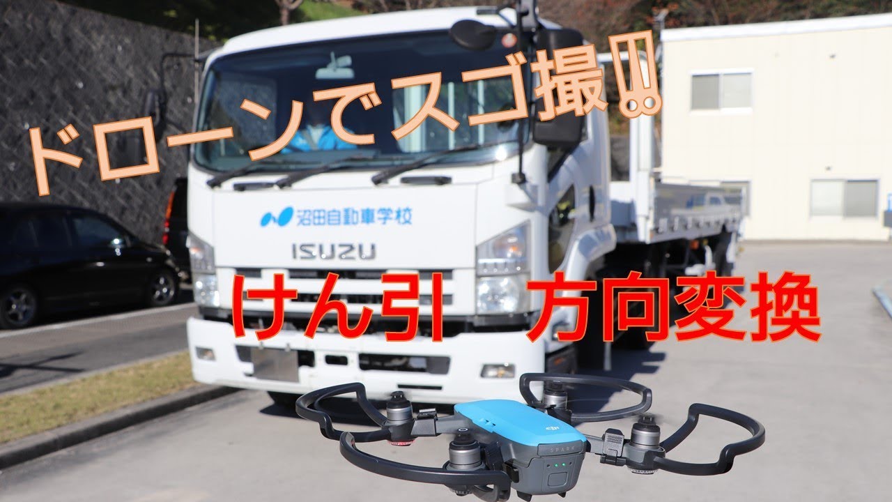 けん引自動車方向変換レッスン（トレーラー方向変換）