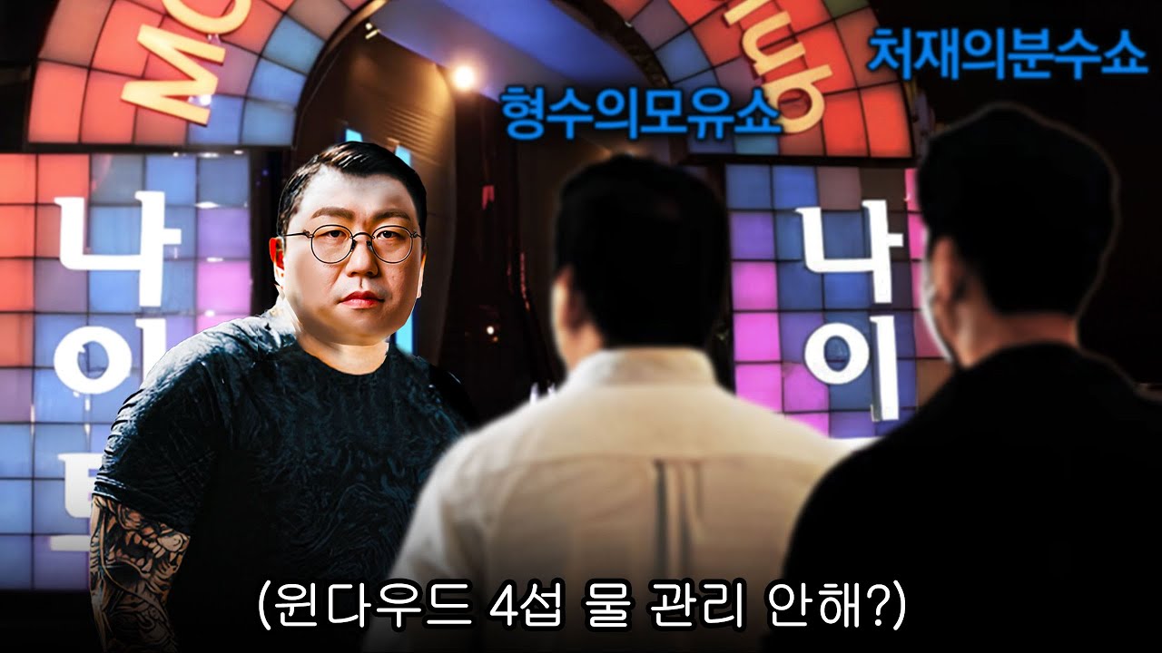 원정하러 왔는데 섭 상태가... 아이디 전부 왜 이래? (윈다 4섭 원정)