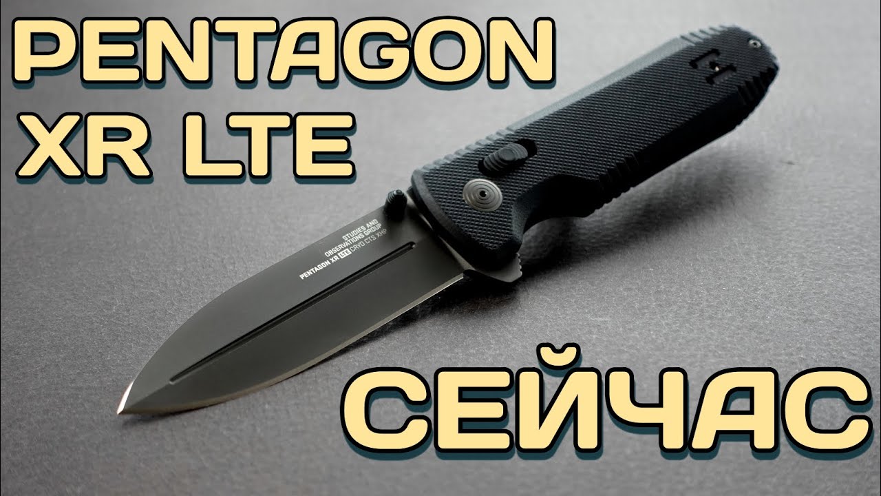 Кинжалистый! SOG Pentagon XR LTE