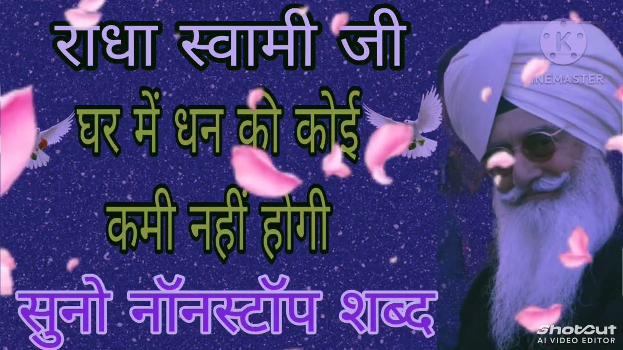 12फरवरी 2026 सबसे पहले यह शब्द सोना बाबा जी के आपके घर में धन संपत्ति की कभी कमी नहीं आएगी
