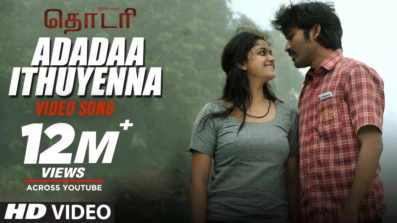 Thodari Video Songs | Adadaa Ithuyenna Full Video Song | Dhanush, Keerthy Suresh | D.Imman