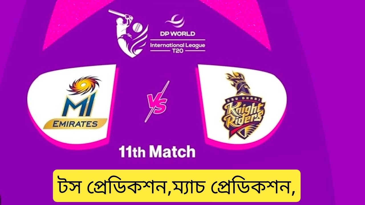Abu dhabi knight riders vs Mi Emirates match prediction | ilt20 2025-26 match 11 Adkr vs mie |