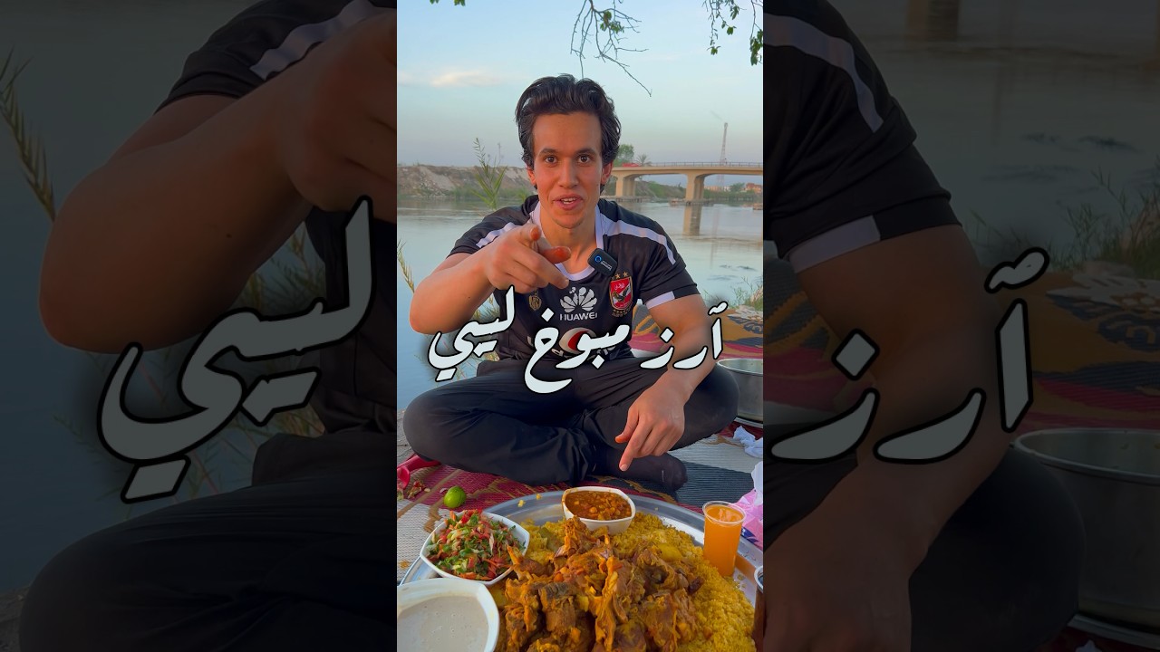 رز مبوخ ليبي على الحطب رهيييب #مرحبتين_ومرحبا #رز  #ليبيا #لحم #زرده #كشته #كشتات