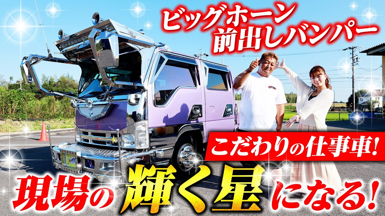 【推しはかほさん】こだわり抜いた愛車で京都から来たのにまさかの推しに会えず…届け！この想い！