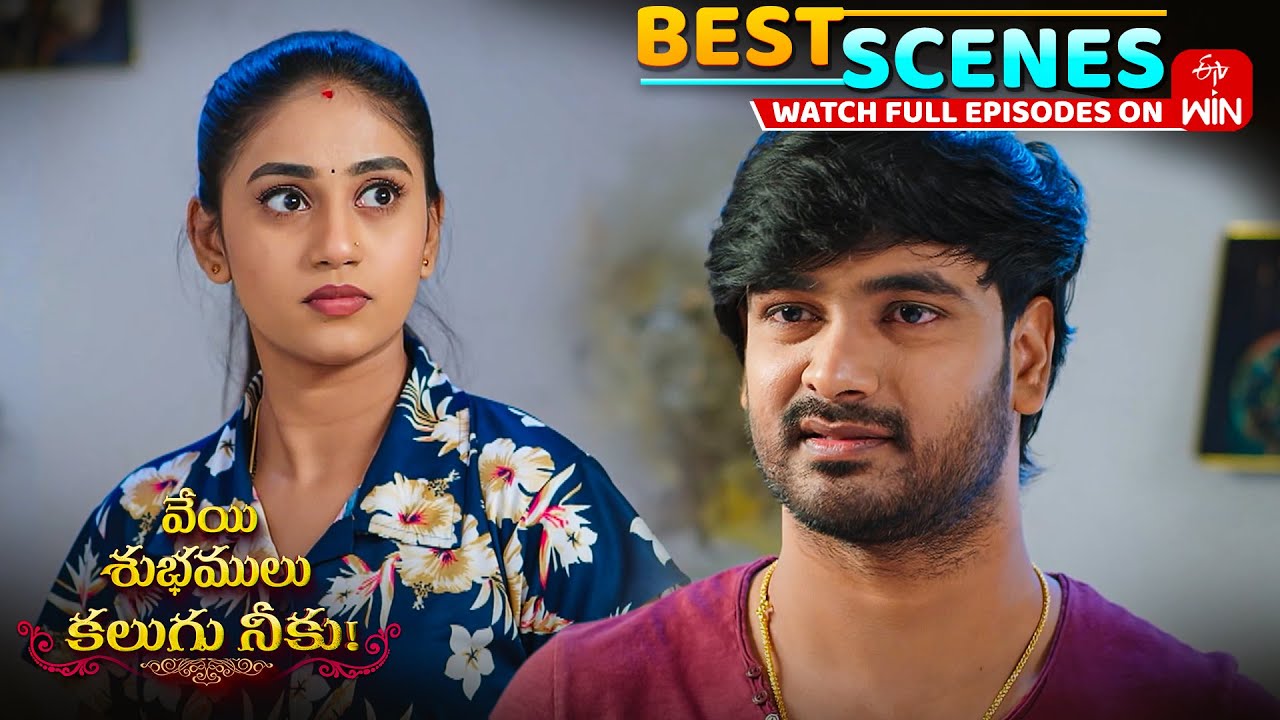 Veyi Subhamulu Kalugu Neeku Best Scenes:5th January 2026 Epi Highlights | Full Episode on ETV Win