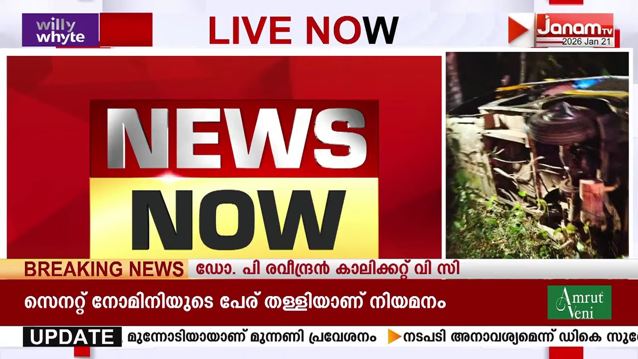 തിരുവനന്തപുരം പെരിങ്ങമലയിൽ ഓട്ടോ കുത്തിമറിച്ചിട്ട് കാട്ടുപോത്ത്; 2 പേർക്ക് പരുക്ക്