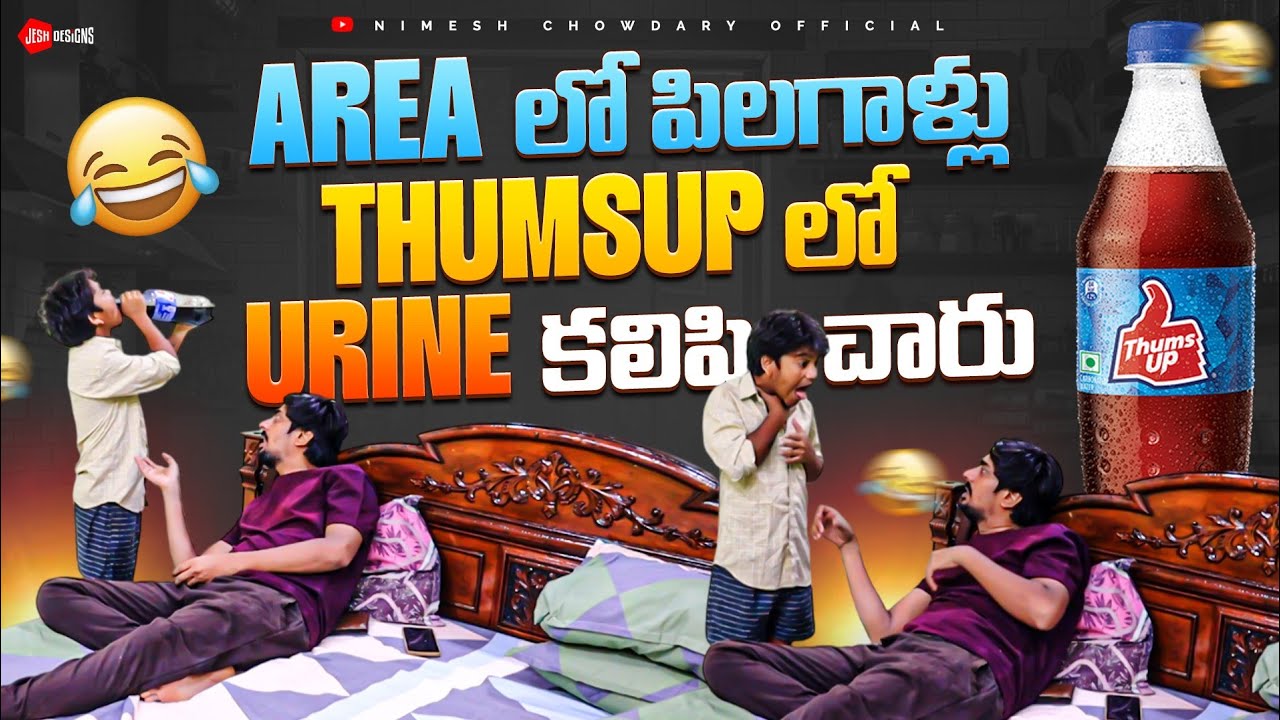 DRINK LO URINE KALIPESI ECHARU #nimeshchowdarypranks #urineprank #viralvideos #trendingvideos