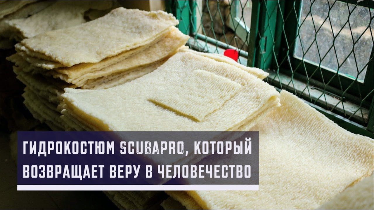 Секрет гидрокостюма SCUBAPRO: удивительные возможности