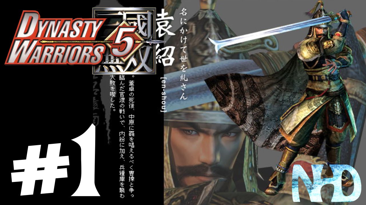 Let's Play Dynasty Warriors 5 Yuan Shao (pt1) Battle of Ji Province
