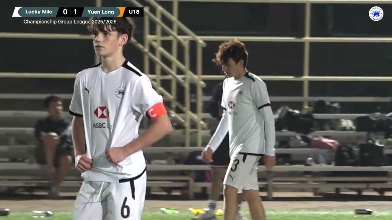 【Highlights】Lucky Mile vs Yuen Long - PYL (U18 Championship Group)