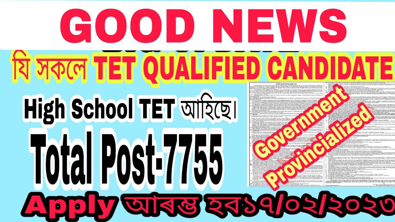 //Assam High School TET Recruitment &ndash; Graduate Teachers 7755 Posts//