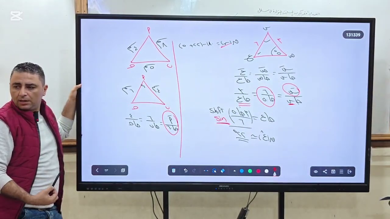 شرح درس قانون جيب التمام ٢ ث