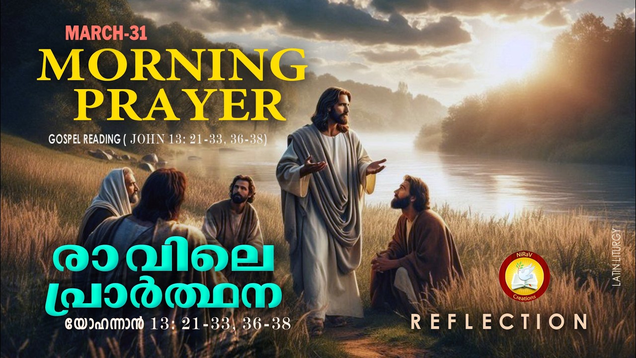 Morning Prayer 31st of March # Athiravile Prarthana 31st March 2026 Morning Prayer & Songs