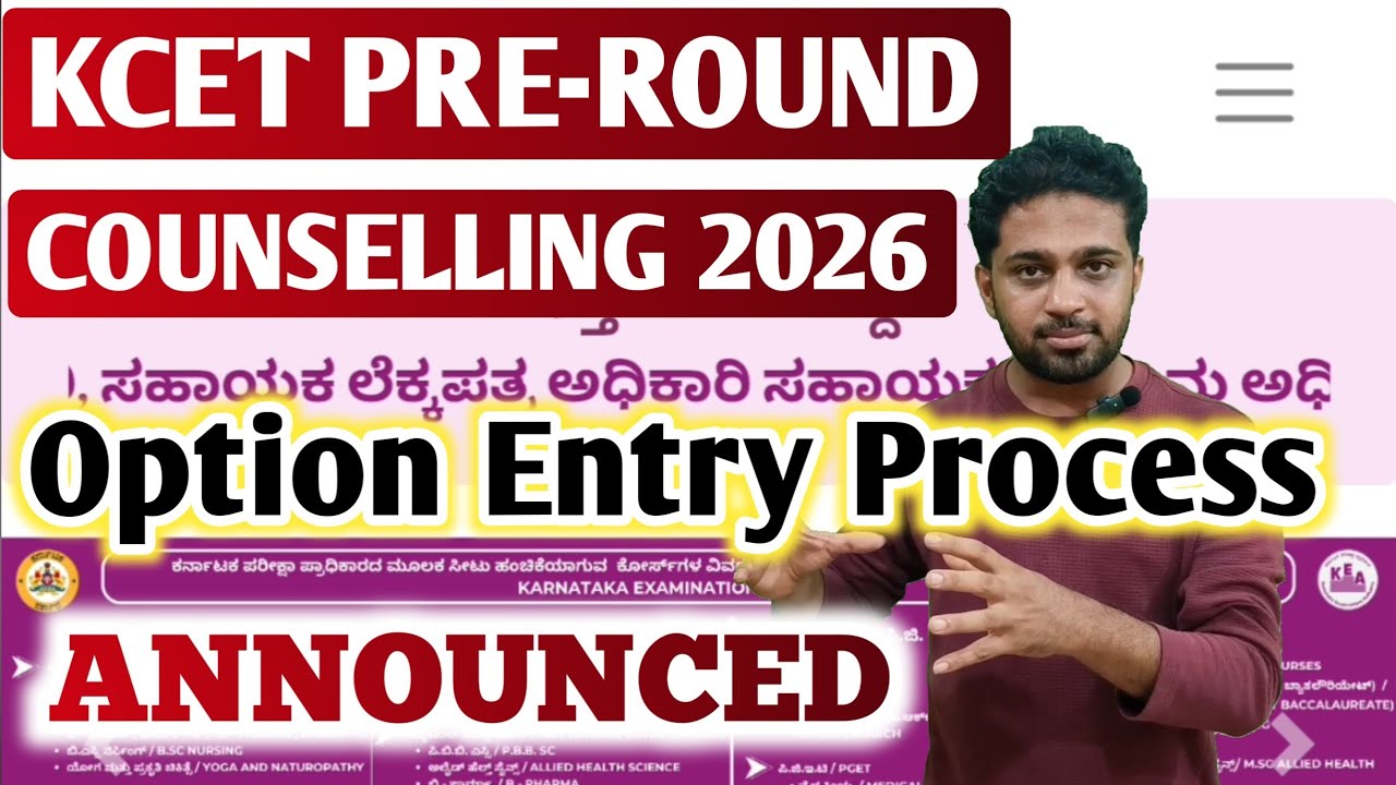 KCET LATEST UPDATE - KCET PRE ROUND COUNSELLING 2026 PROCESS ANNOUNCED | KCET OPTION ENTRY 2026