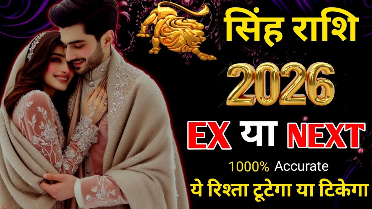 ♌सिंह•LEO🌹ये रिश्ता टूटेगा या टिकेगा!✨FUTURE LOVE ENERGY🧿HINDI TAROT TIMELESS