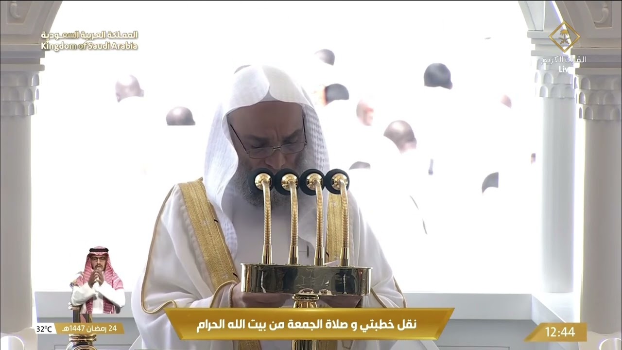 24th Ramadan 1447 Makkah Jumu'ah Khutbah Sheikh Ghazzawi