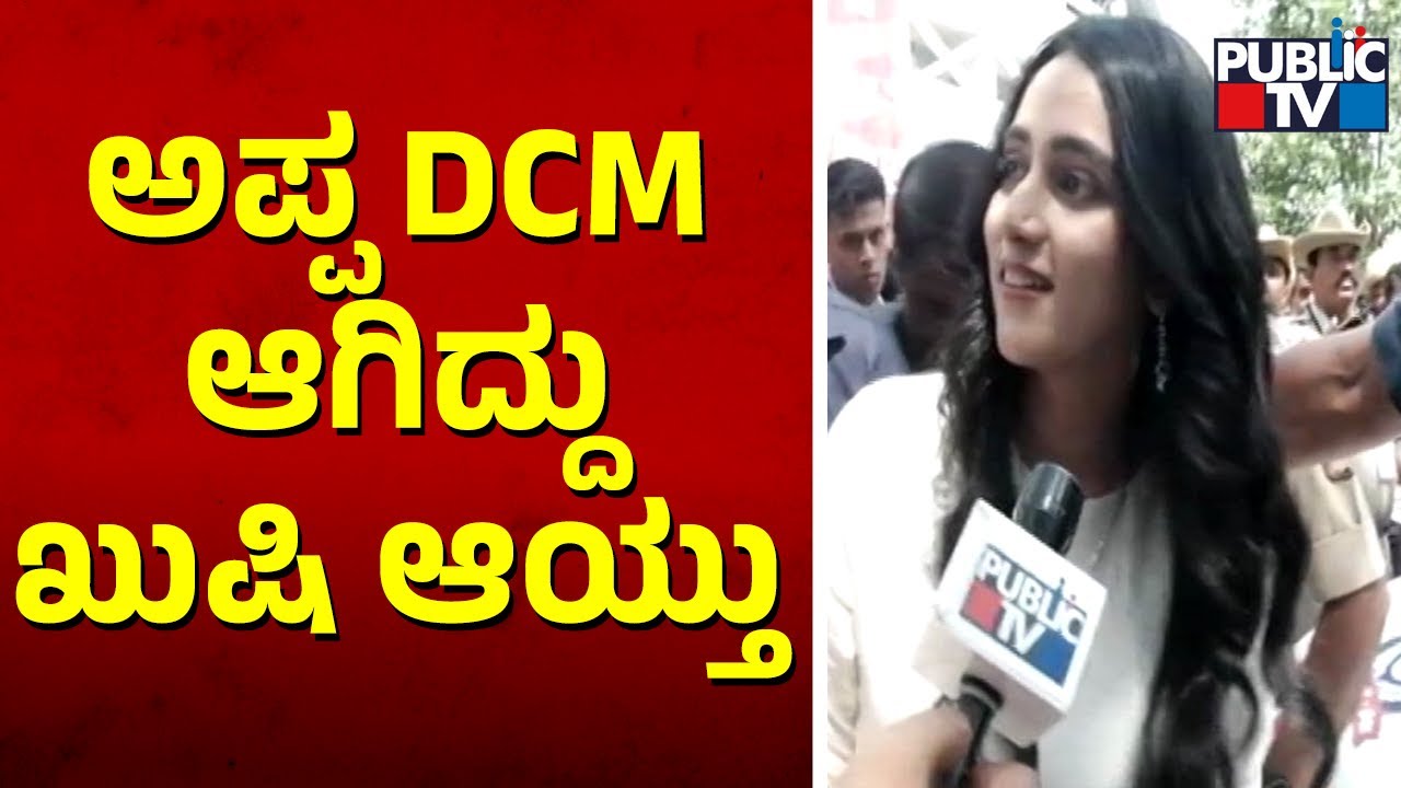 Aishwarya Speaks About DK Shivakumar Becoming Deputy Chief Minister | Public TV