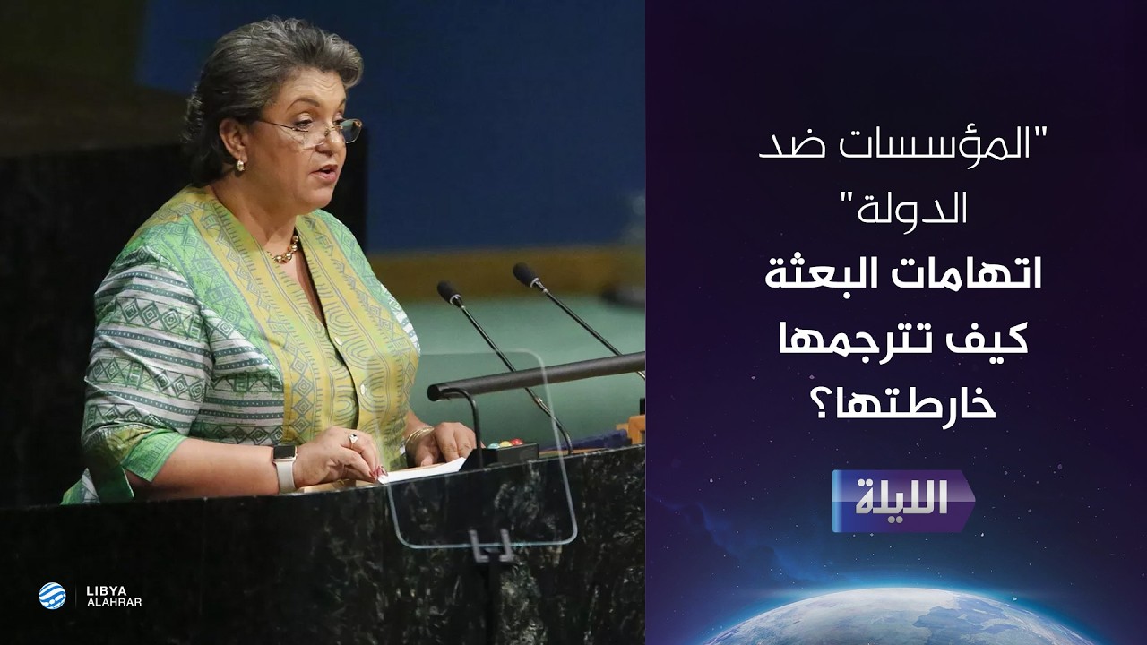 حوارية الليلة 11-02-2026