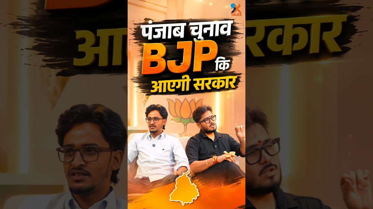 panjab election bjp WON 😱 prediction by @Sumitacharyajimaharaj