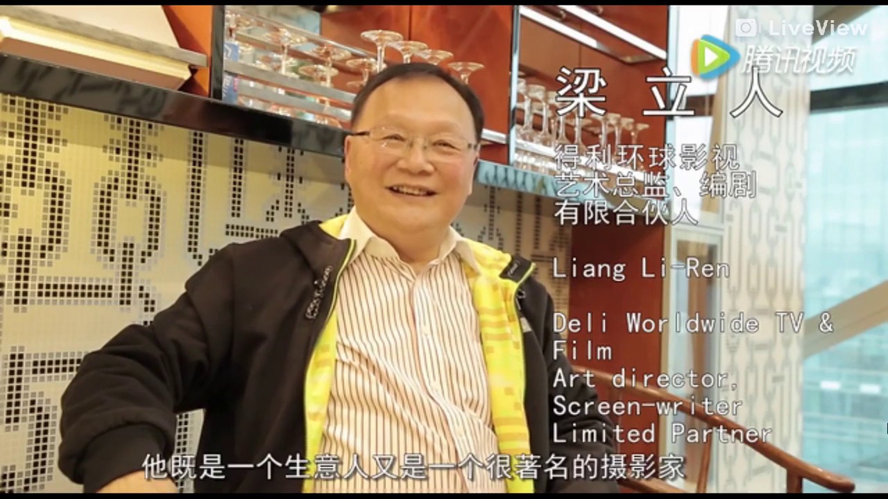 著名編劇人梁立人對楊志強的高度評價