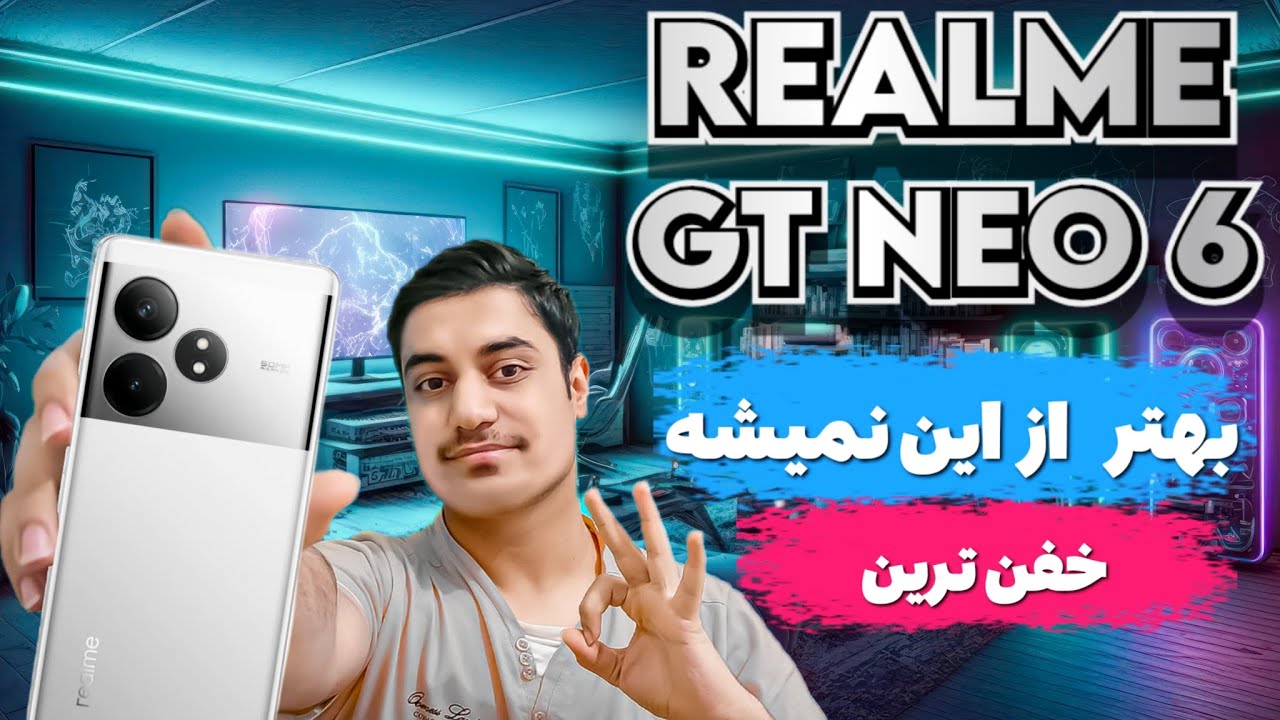 بررسی ریلمی جی تی نئو 6 / REALME GT NEO 6/بهترین گوشی میان رده
