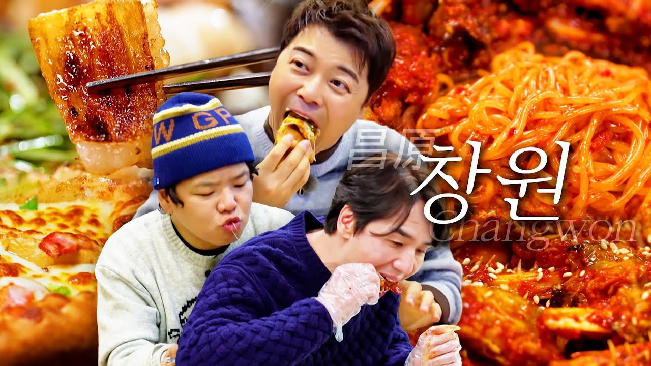 [스페셜][창원 편 총집합] 맛과 멋의 고장! 경남 창원에서 시간을 품은 노포를 만나다 #전현무계획3
