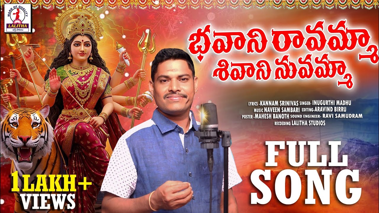 Bhavani Ravamma shivani Nuvamma | Durgamma Songs 2025 | Durgamma Songs | Durga Devi Songs 