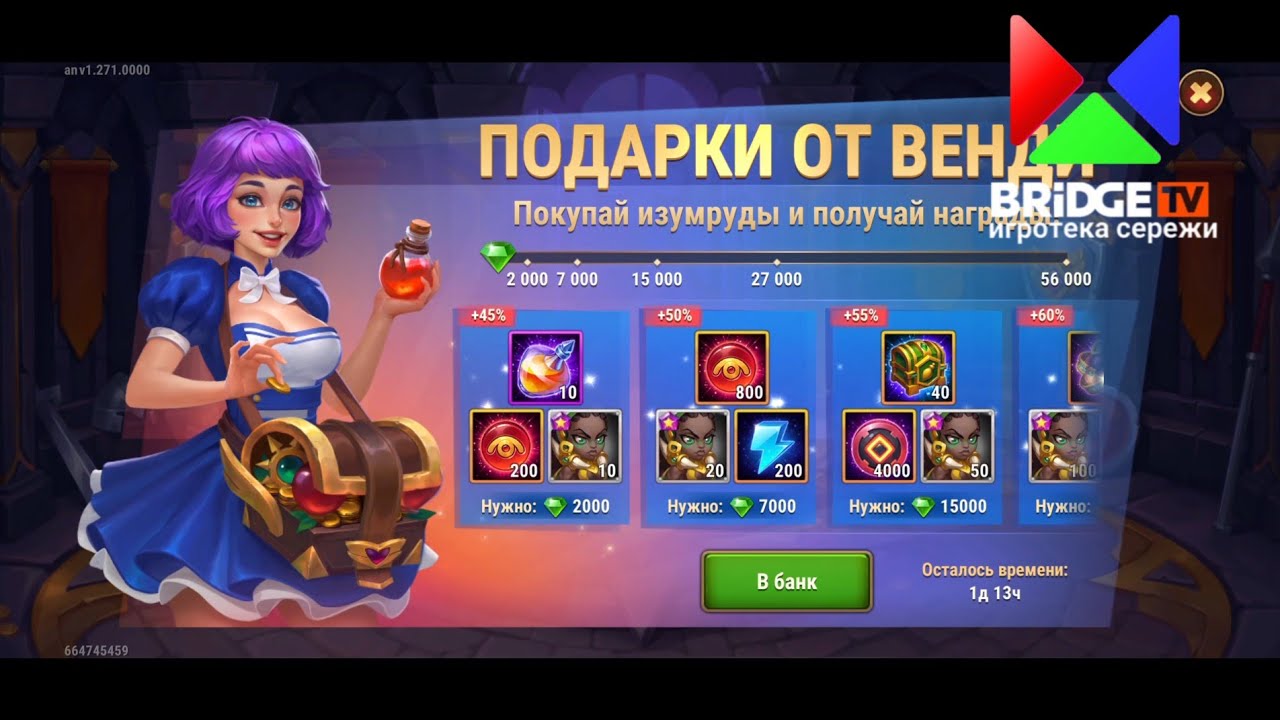 Хроники Хаоса: Альянс Героев 3 часть