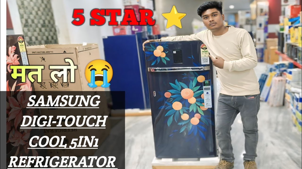BEST SAMSUNG🔥 DIGI-TOUCH COOL 5IN1 REFRIGERATOR 🥶🧊REVIEW IN HINDI| #refrigerator #fridge