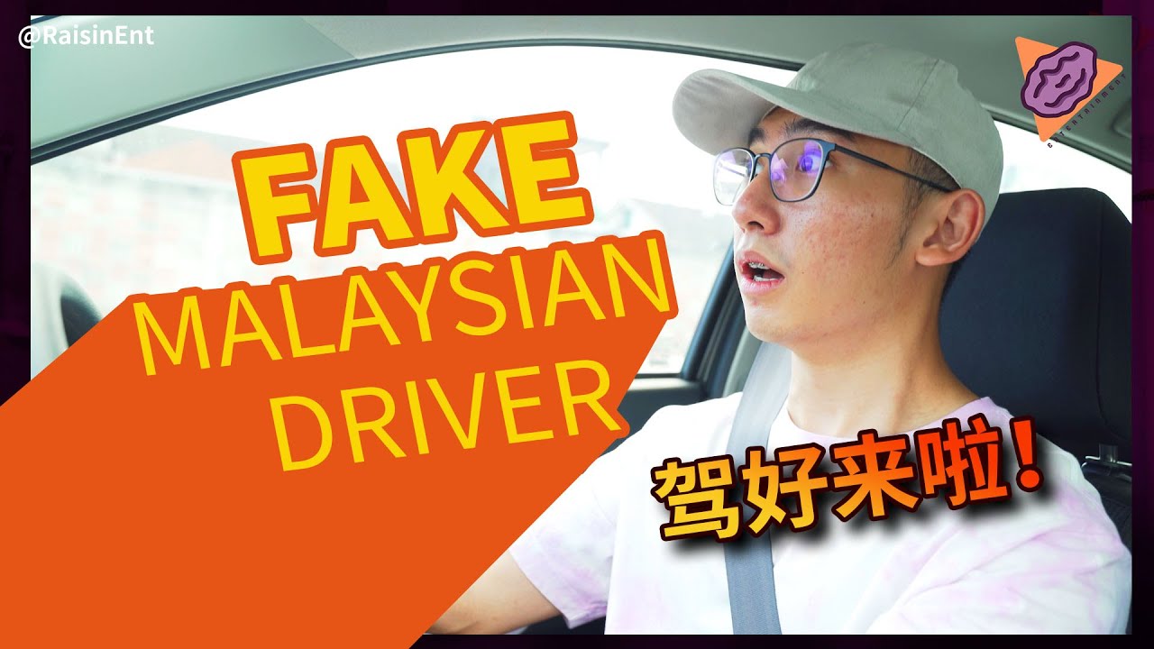 FAKE vs REAL Malaysian Drivers 假的vs真的大马人驾车