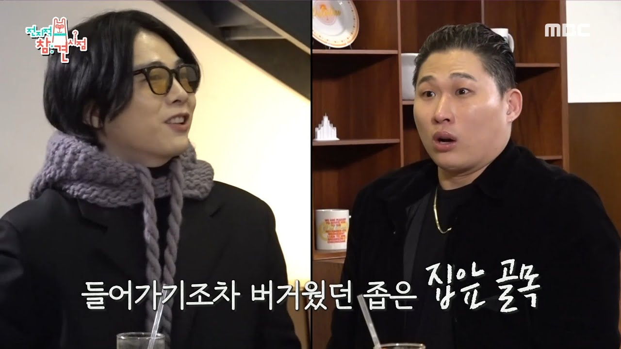 [전지적 참견 시점] 식사 테이블인 줄 알았더니 협상 테이블 ⚡?! 대표님 스윙스와 기리보이의 만찬 🌟, MBC 220115 방송